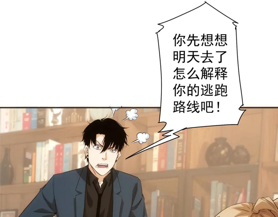 我能看到成功率 第331话 检讨会 第32页