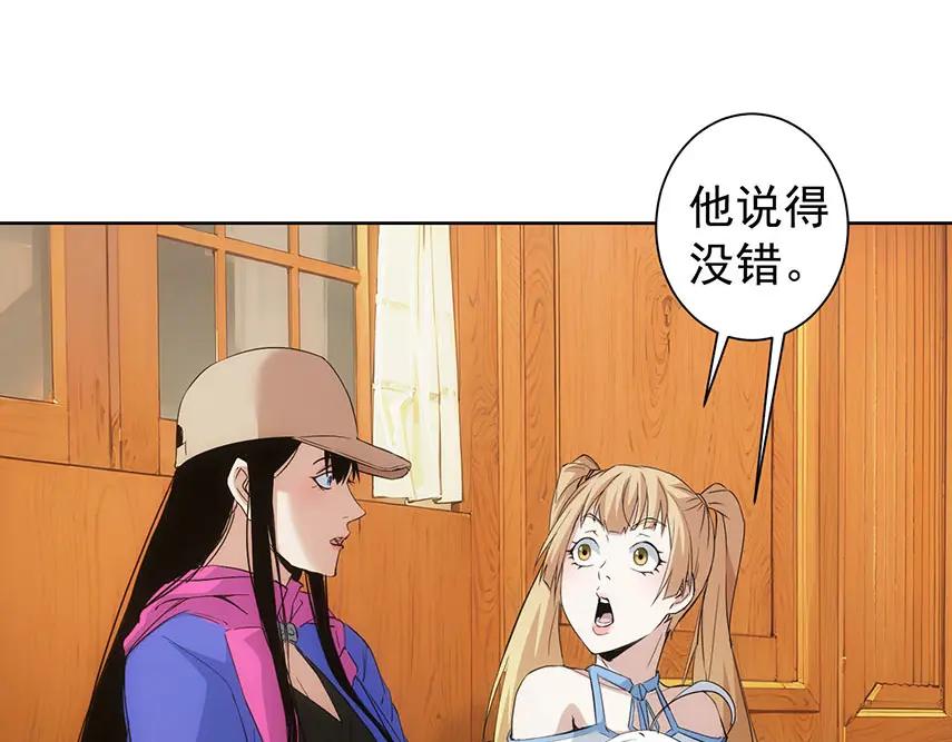 我能看到成功率 第331话 检讨会 第55页