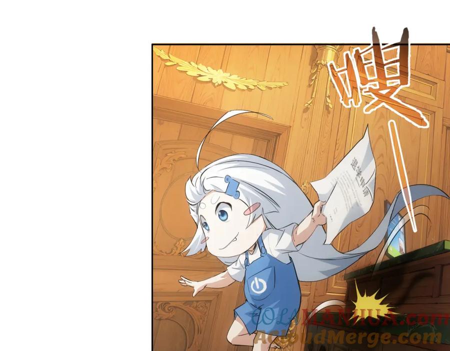 我能看到成功率 第331话 检讨会 第93页