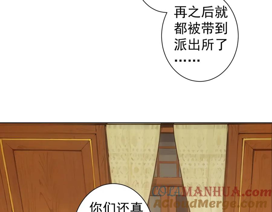 我能看到成功率 第331话 检讨会 第17页