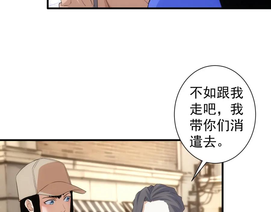 我能看到成功率 第332话 一锅粥 第27页