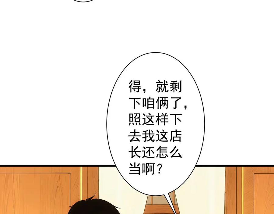 我能看到成功率 第332话 一锅粥 第94页