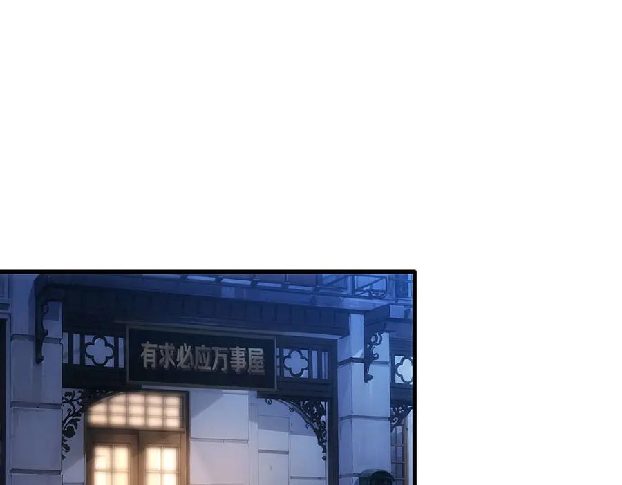 我能看到成功率 第332话 一锅粥 第92页