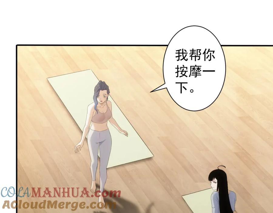我能看到成功率 第332话 一锅粥 第73页