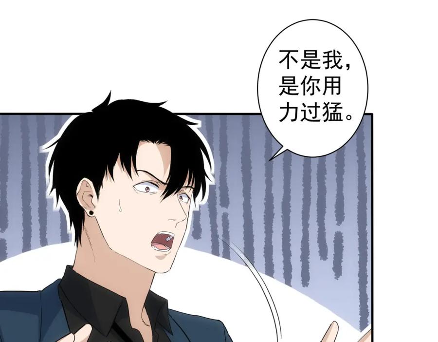 我能看到成功率 第332话 一锅粥 第47页