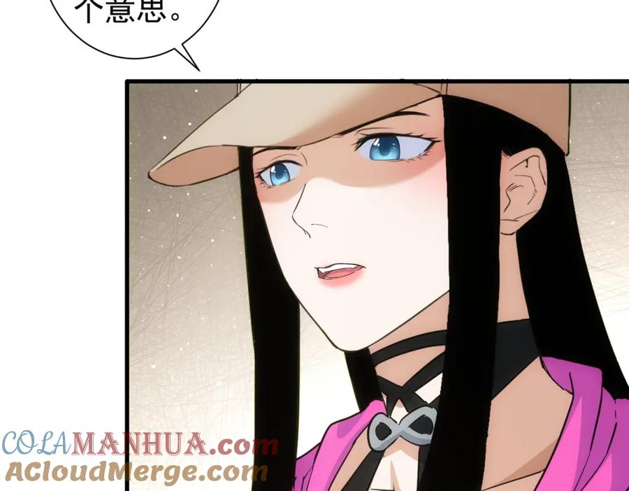 我能看到成功率 第332话 一锅粥 第9页