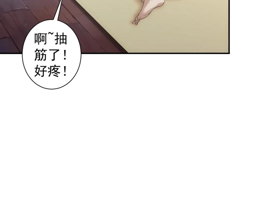 我能看到成功率 第332话 一锅粥 第72页