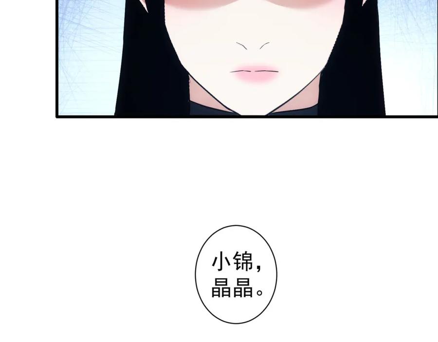 我能看到成功率 第332话 一锅粥 第16页