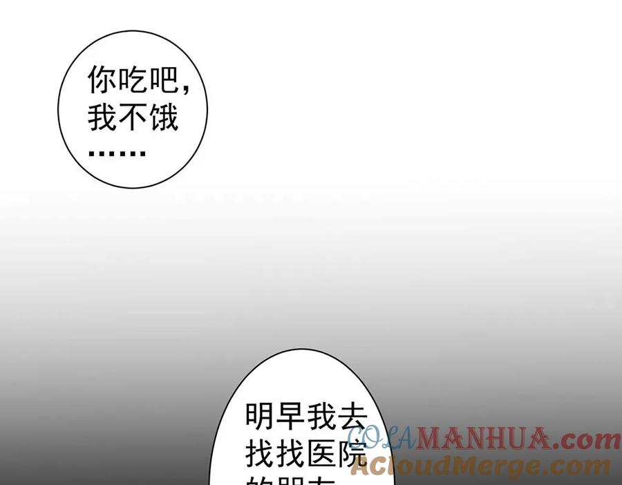 我能看到成功率 第332话 一锅粥 第105页