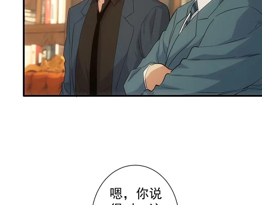 我能看到成功率 第332话 一锅粥 第100页