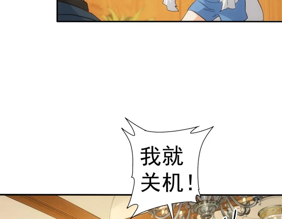 我能看到成功率 第332话 一锅粥 第50页