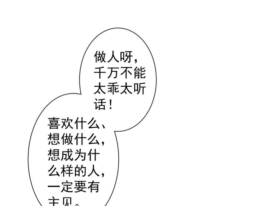 我能看到成功率 第332话 一锅粥 第14页