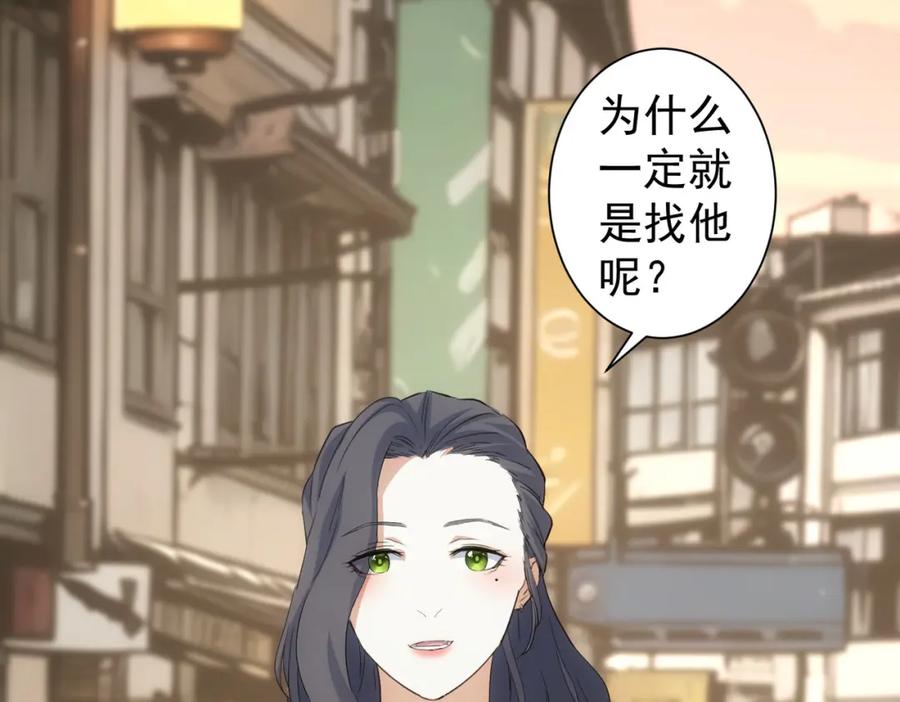 我能看到成功率 第332话 一锅粥 第20页