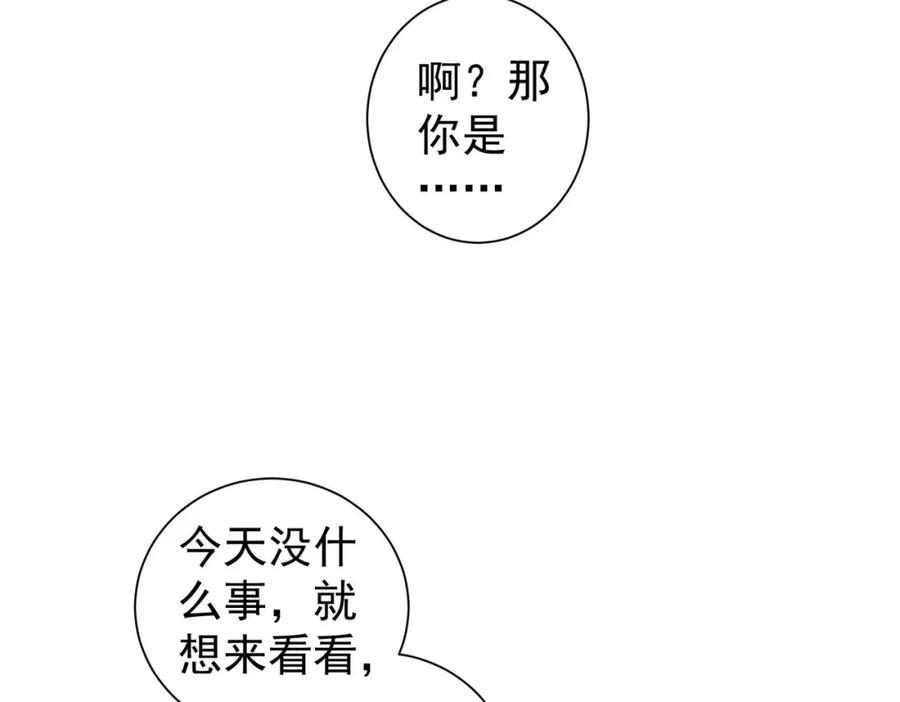 我能看到成功率 第332话 一锅粥 第23页