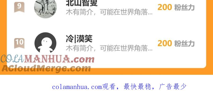 我能看到成功率 第332话 一锅粥 第113页
