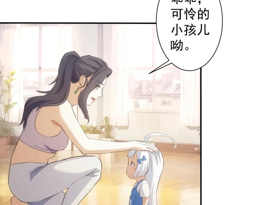 我能看到成功率 第332话 一锅粥 第84页