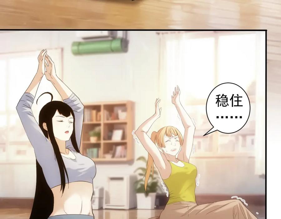 我能看到成功率 第332话 一锅粥 第68页