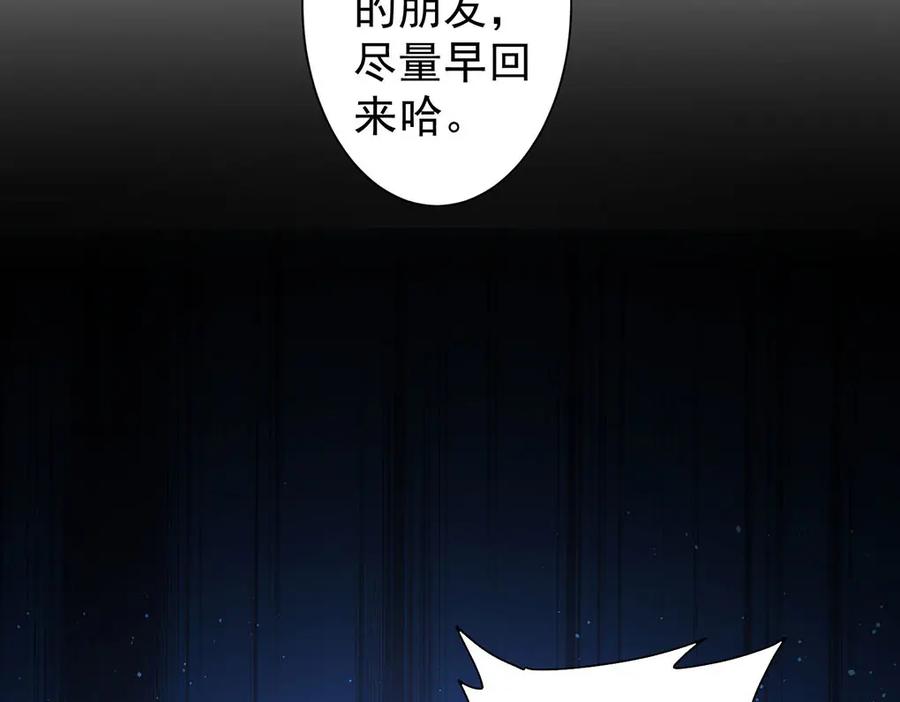 我能看到成功率 第332话 一锅粥 第106页