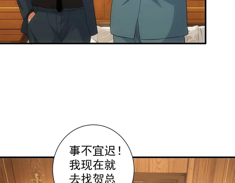 我能看到成功率 第332话 一锅粥 第102页