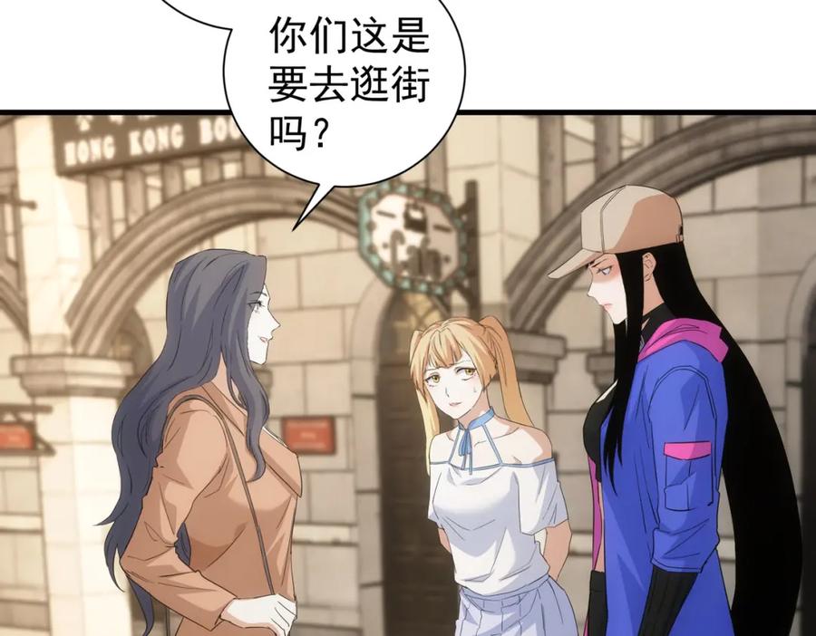 我能看到成功率 第332话 一锅粥 第24页