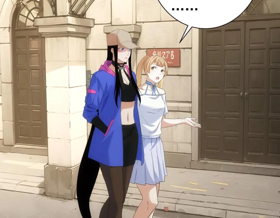 我能看到成功率 第332话 一锅粥 第7页