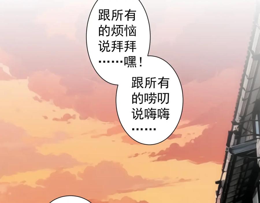 我能看到成功率 第332话 一锅粥 第32页