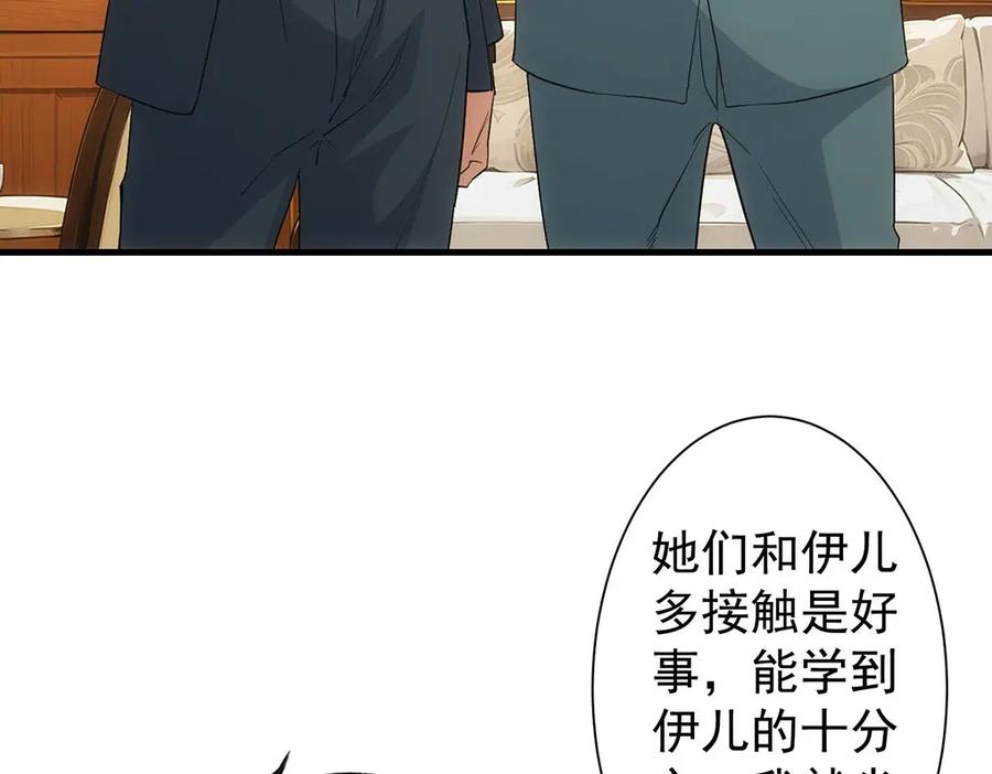 我能看到成功率 第332话 一锅粥 第96页