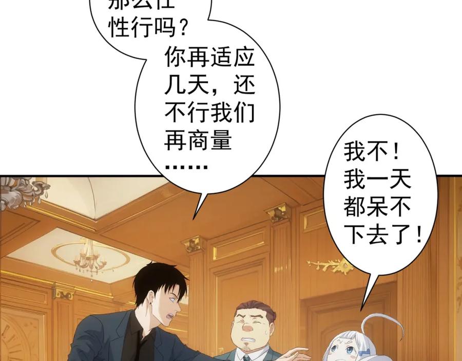 我能看到成功率 第332话 一锅粥 第40页