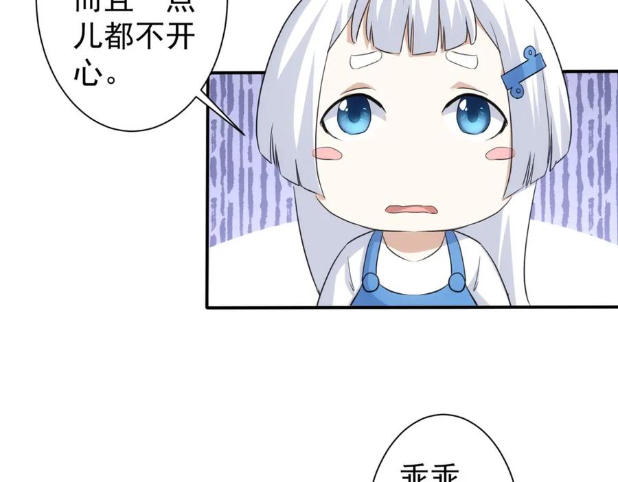 我能看到成功率 第332话 一锅粥 第83页