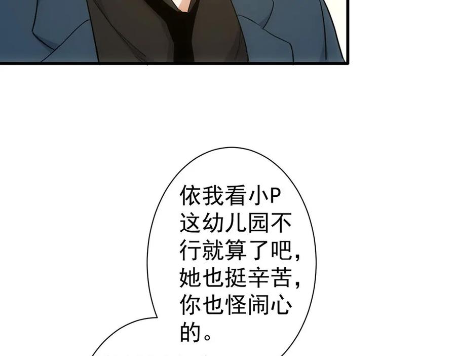我能看到成功率 第332话 一锅粥 第98页