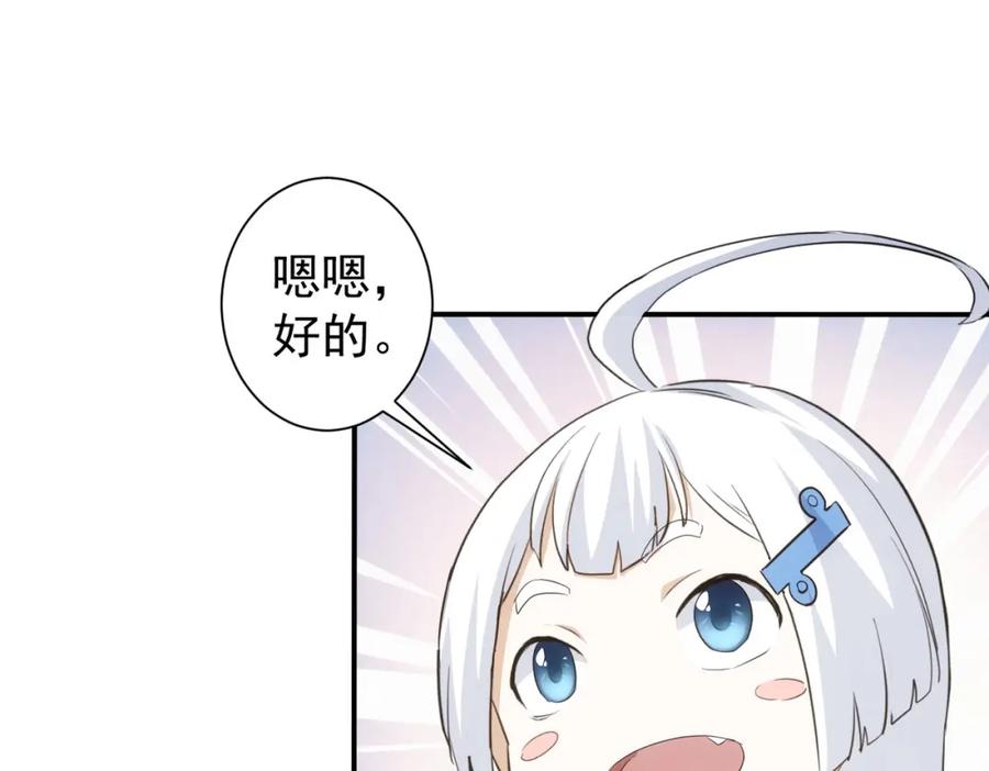 我能看到成功率 第332话 一锅粥 第86页