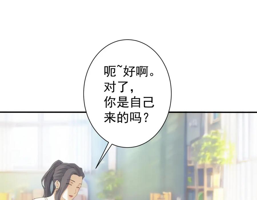 我能看到成功率 第332话 一锅粥 第80页