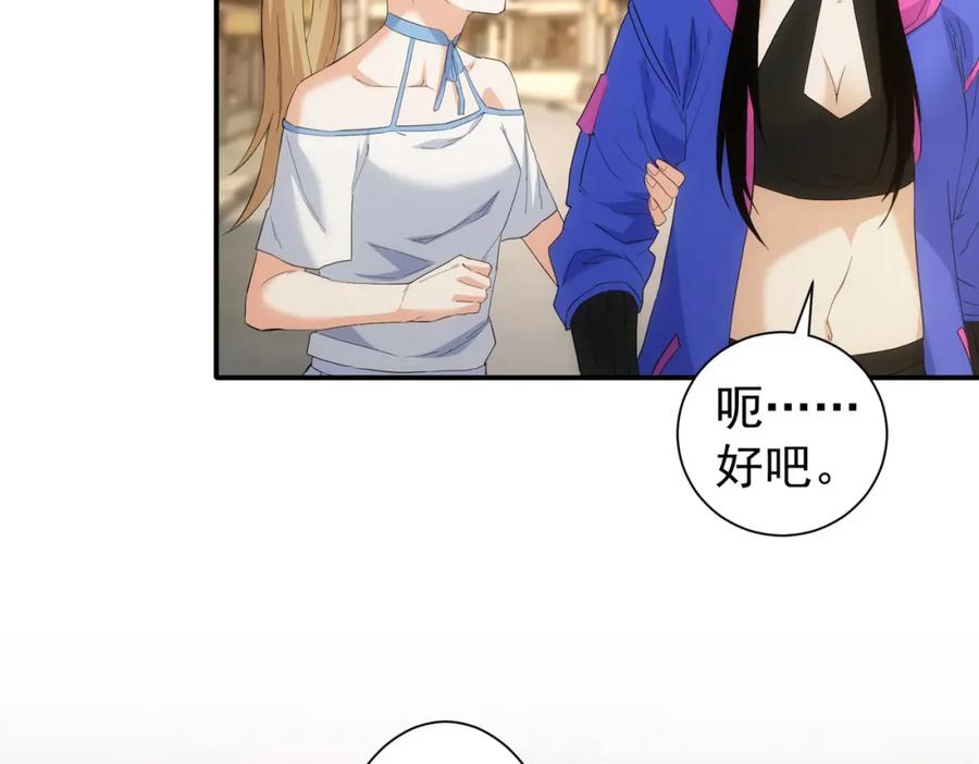我能看到成功率 第332话 一锅粥 第31页