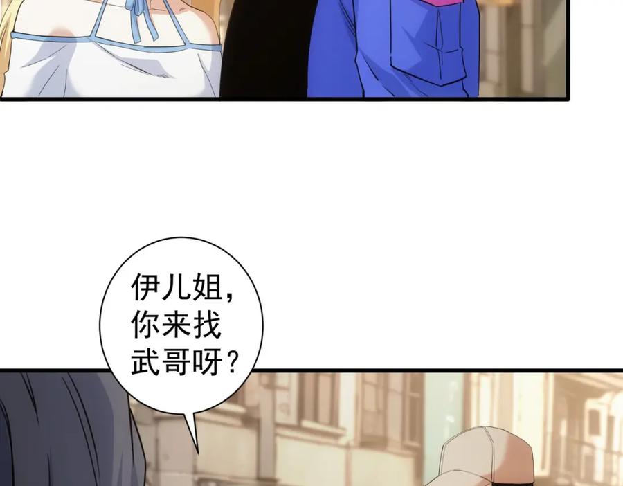 我能看到成功率 第332话 一锅粥 第18页