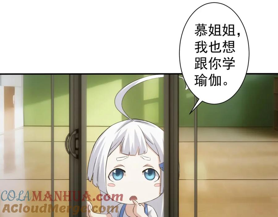 我能看到成功率 第332话 一锅粥 第77页