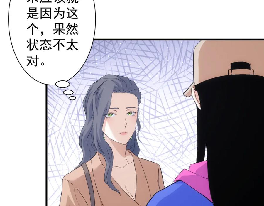 我能看到成功率 第332话 一锅粥 第26页