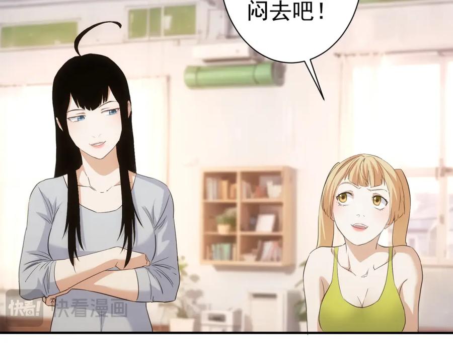我能看到成功率 第332话 一锅粥 第88页