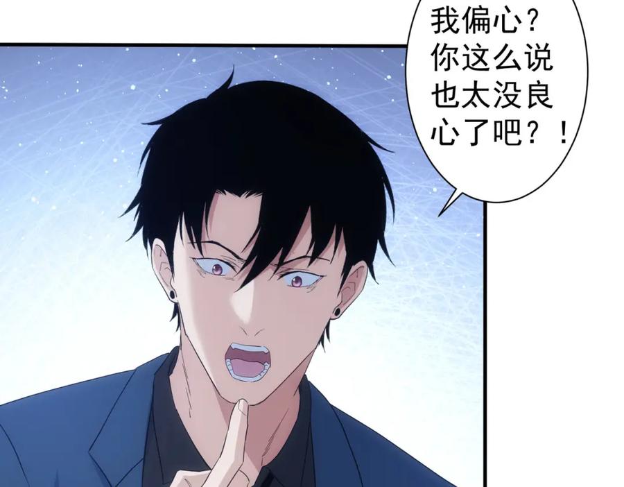 我能看到成功率 第332话 一锅粥 第44页