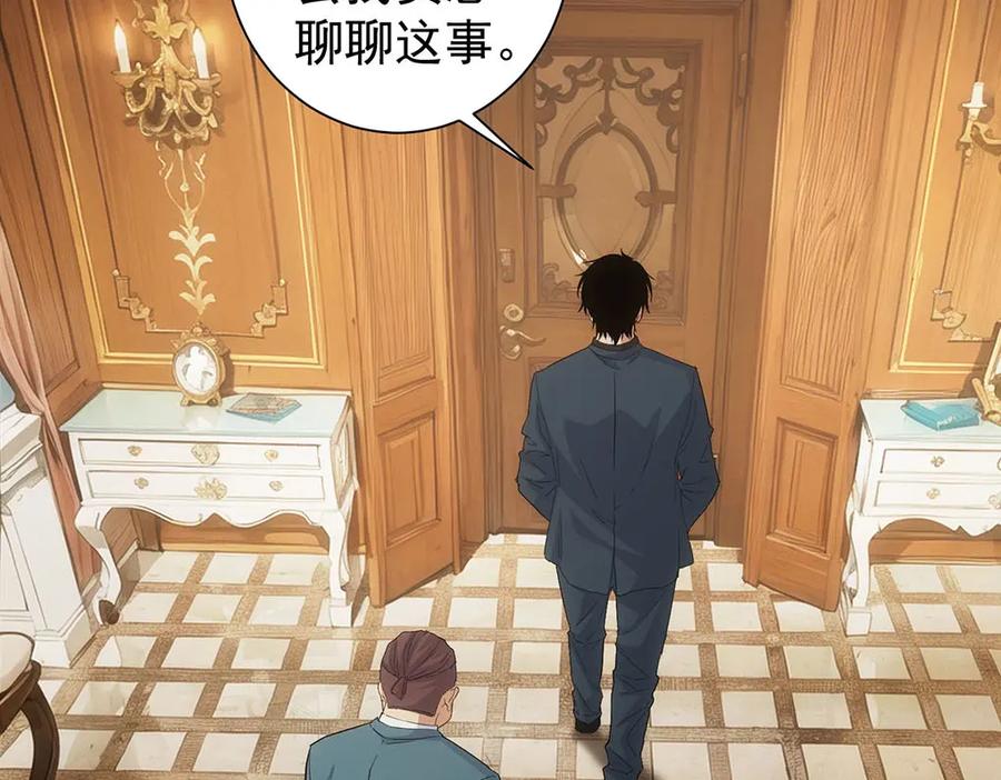 我能看到成功率 第332话 一锅粥 第103页