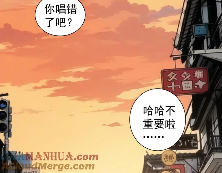 我能看到成功率 第332话 一锅粥 第33页