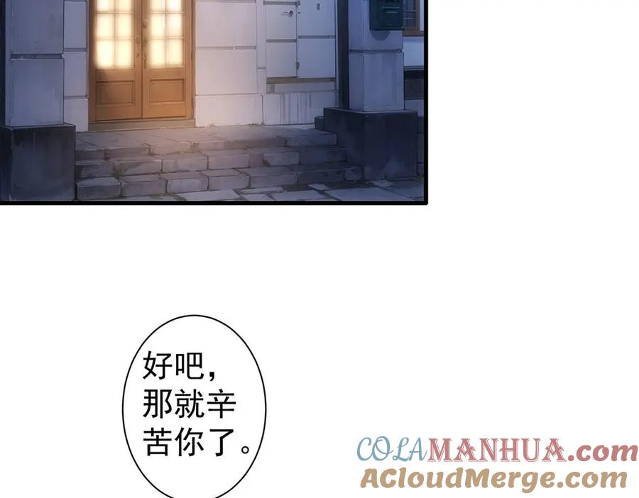 我能看到成功率 第332话 一锅粥 第93页