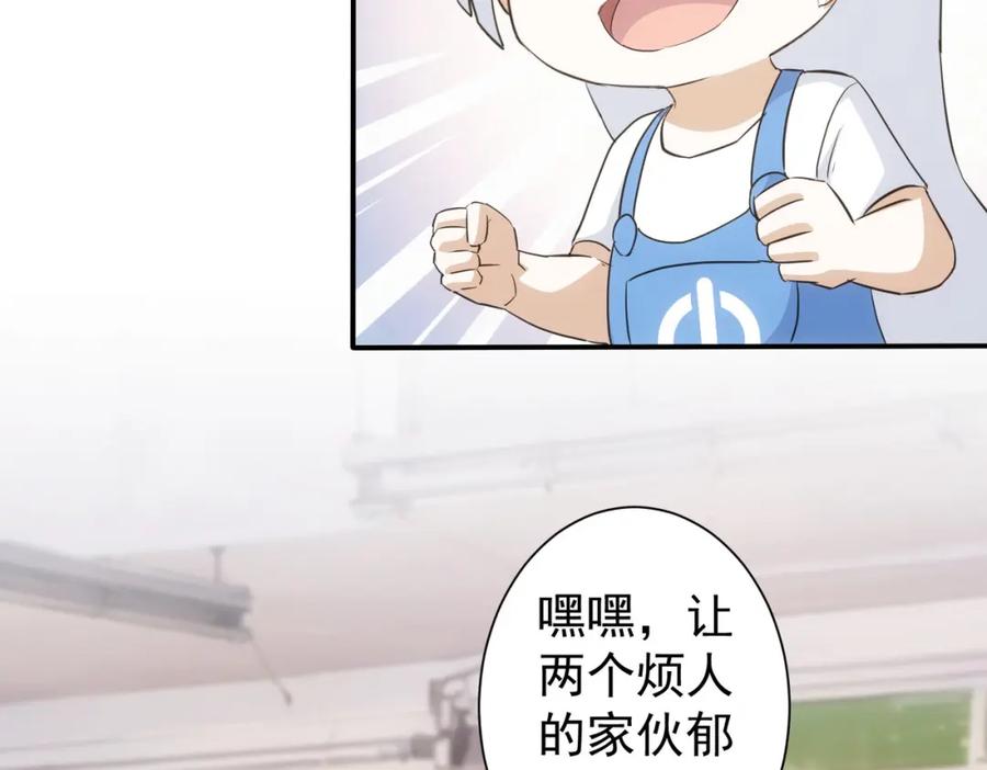 我能看到成功率 第332话 一锅粥 第87页