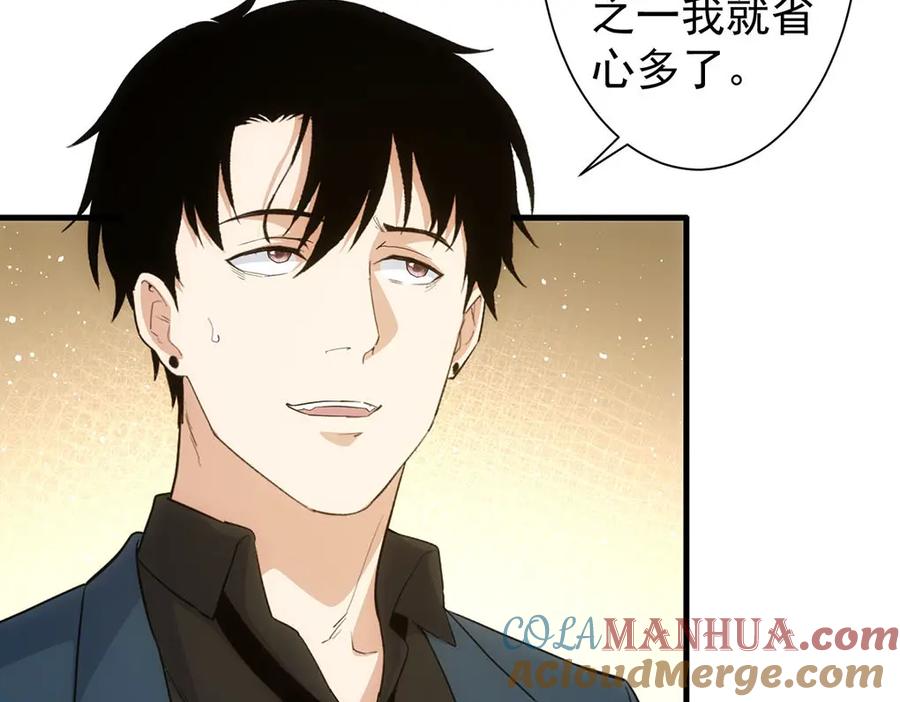 我能看到成功率 第332话 一锅粥 第97页