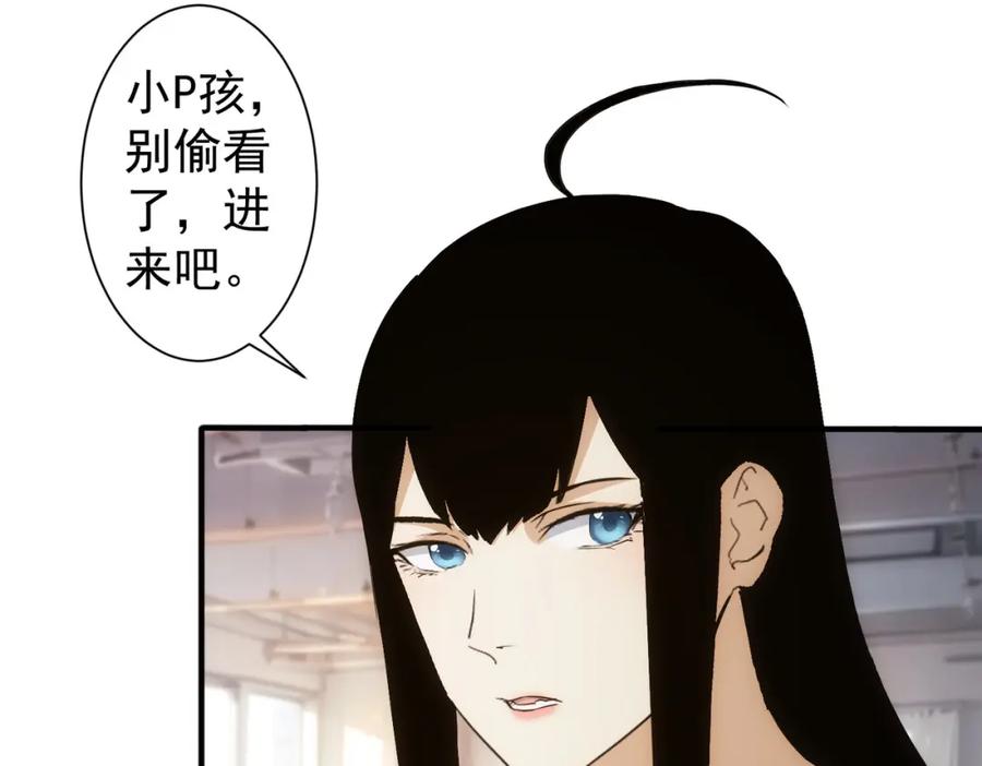 我能看到成功率 第332话 一锅粥 第75页