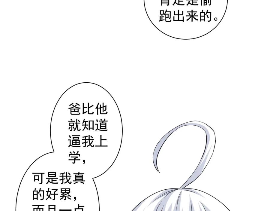 我能看到成功率 第332话 一锅粥 第82页