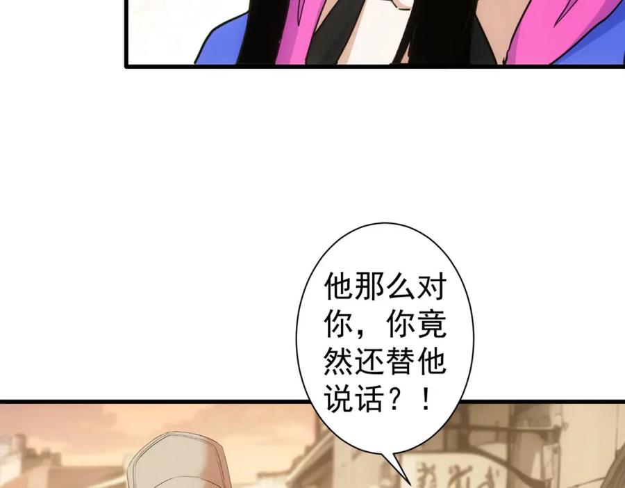 我能看到成功率 第332话 一锅粥 第10页