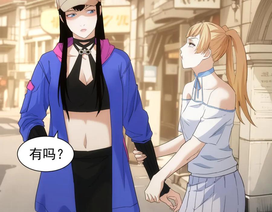我能看到成功率 第332话 一锅粥 第11页
