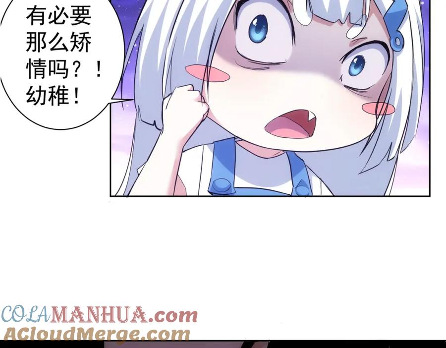 我能看到成功率 第333话 碰瓷 第17页