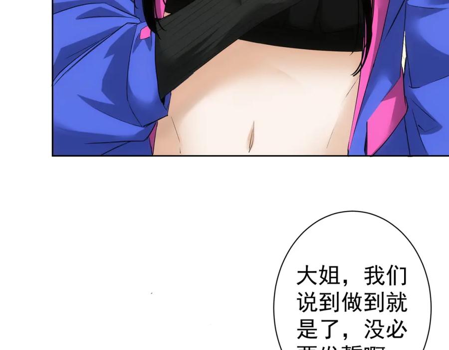 我能看到成功率 第333话 碰瓷 第47页