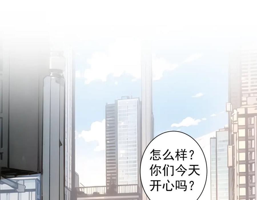 我能看到成功率 第333话 碰瓷 第51页
